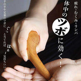 【けやき】【ギフト】指圧棒プロ