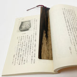 【黒柿】【ギフト】目盛付きしおり(名入れ、メッセージ可能)