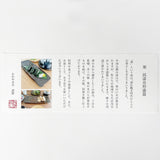 【栗】【ギフト】舟形盛器 漆