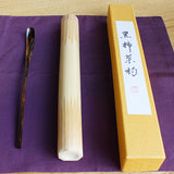 【黒柿】茶杓 拭漆仕上げ