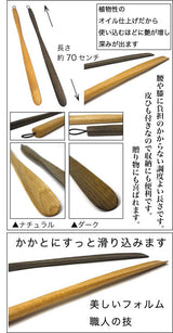 【楢】靴べらシンプルL