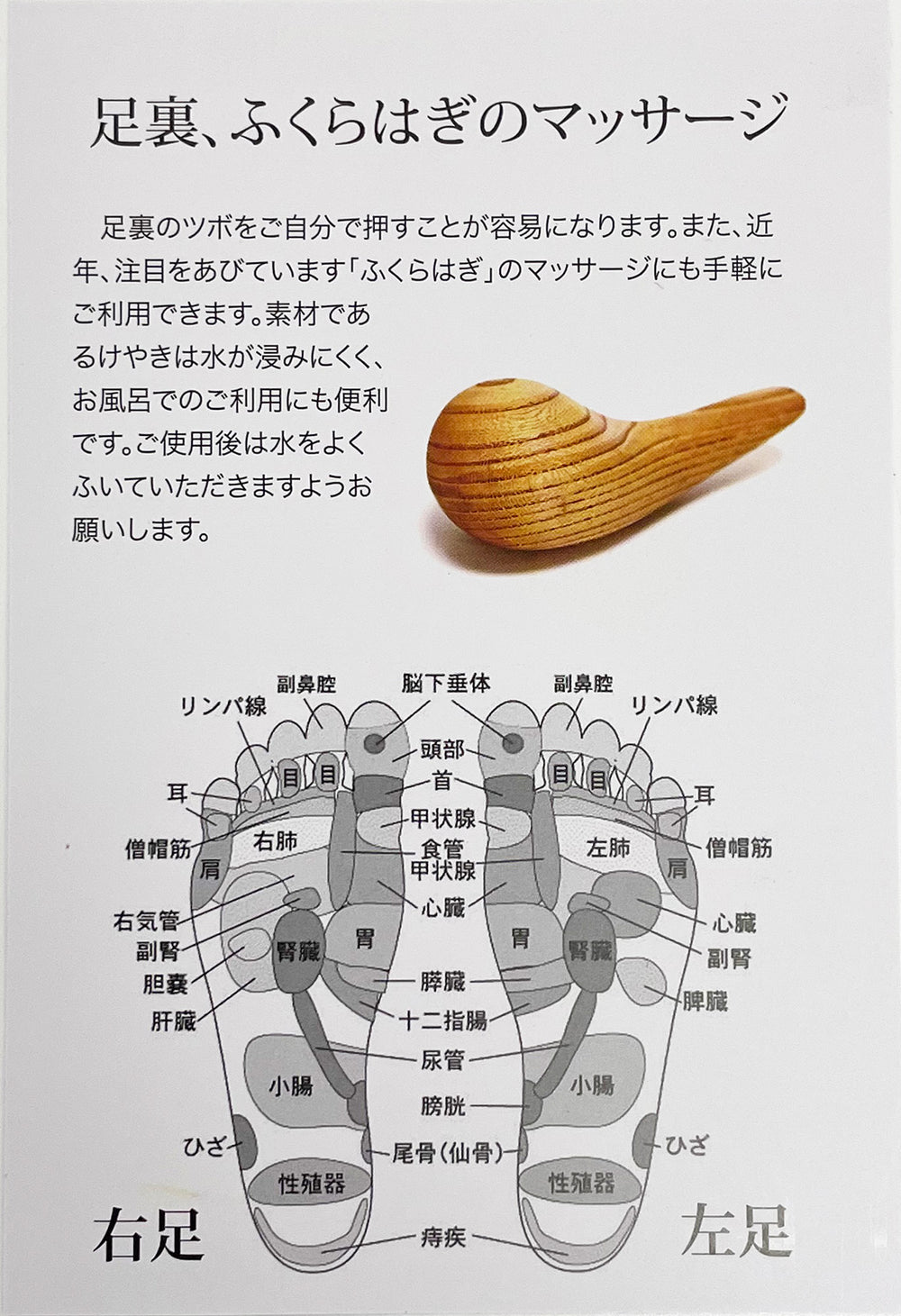 けやき】指圧棒プロ – おかや木芸